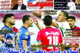 صفحه اول روزنامه های یکشنبه 22 اسفند 1400 <img src="/images/picture_icon.gif" width="16" height="13" border="0" align="top"> صفحه اول روزنامه های یکشنبه 22 اسفند 1400 <img src="/images/picture_icon.gif" width="16" height="13" border="0" align="top">