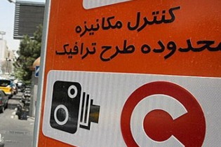زمان اجرای طرح ترافیک در ماه رمضان اعلام شد