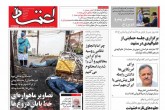 صفحه اول روزنامه های چهارشنبه 17 فروردین 1401 <img src="/images/picture_icon.gif" width="16" height="13" border="0" align="top"> صفحه اول روزنامه های چهارشنبه 17 فروردین 1401 <img src="/images/picture_icon.gif" width="16" height="13" border="0" align="top">