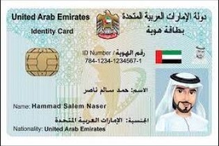"ویزای اقامت" امارات در گذرنامه درج نمی‌شود
