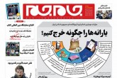 صفحه اول روزنامه های چهارشنبه 21 اردیبهشت 1401 <img src="/images/picture_icon.gif" width="16" height="13" border="0" align="top"> صفحه اول روزنامه های چهارشنبه 21 اردیبهشت 1401 <img src="/images/picture_icon.gif" width="16" height="13" border="0" align="top">