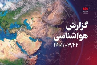 ورود توده جدید گردوخاک از عراق به کشور