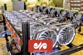 مراکز مجاز استخراج رمز ارز تعطیل می شود مراکز مجاز استخراج رمز ارز تعطیل می شود