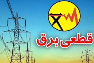 قطع برق بیش از ۱۰۰ اداره پرمصرف در تهران