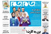 صفحه اول روزنامه های دوشنبه 13 تیر 1401 <img src="/images/picture_icon.gif" width="16" height="13" border="0" align="top"> صفحه اول روزنامه های دوشنبه 13 تیر 1401 <img src="/images/picture_icon.gif" width="16" height="13" border="0" align="top">