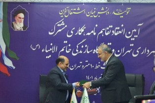تفاهم نامه ساخت خط ۱۰ مترو تهران امضا ‌شد