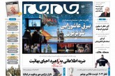 صفحه اول روزنامه های سه شنبه 11 مرداد 1401 <img src="/images/picture_icon.gif" width="16" height="13" border="0" align="top"> صفحه اول روزنامه های سه شنبه 11 مرداد 1401 <img src="/images/picture_icon.gif" width="16" height="13" border="0" align="top">