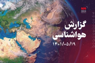 رگبار و باران در برخی از مناطق کشور