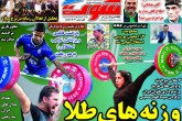 صفحه اول روزنامه های دوشنبه 24 مرداد 1401 <img src="/images/picture_icon.gif" width="16" height="13" border="0" align="top"> صفحه اول روزنامه های دوشنبه 24 مرداد 1401 <img src="/images/picture_icon.gif" width="16" height="13" border="0" align="top">