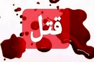 قتل همسر و فرزندان در فارس/ مادر قاتل دستگیر شد