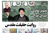 صفحه اول روزنامه های پنج شنبه 31 شهریور 1401 <img src="/images/picture_icon.gif" width="16" height="13" border="0" align="top"> صفحه اول روزنامه های پنج شنبه 31 شهریور 1401 <img src="/images/picture_icon.gif" width="16" height="13" border="0" align="top">