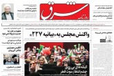صفحه اول روزنامه های دوشنبه 23 آبان 1401 <img src="/images/picture_icon.gif" width="16" height="13" border="0" align="top"> صفحه اول روزنامه های دوشنبه 23 آبان 1401 <img src="/images/picture_icon.gif" width="16" height="13" border="0" align="top">