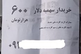 احتمال ارتکاب جرم بابت ۶۰۰ هزار تومان! احتمال ارتکاب جرم بابت ۶۰۰ هزار تومان!