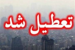 مدارس تهران شنبه ۱۰ دی تعطیل است