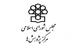 ۱۰ توصیه رئیس مرکز پژوهش‌های مجلس برای مدیریت بازار ارز