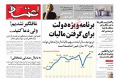 صفحه اول روزنامه های چهارشنبه 28 دی 1401 <img src="/images/picture_icon.gif" width="16" height="13" border="0" align="top"> صفحه اول روزنامه های چهارشنبه 28 دی 1401 <img src="/images/picture_icon.gif" width="16" height="13" border="0" align="top">