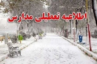 تعطیلی مدارس ۳ شهرستان استان تهران در روز چهارشنبه