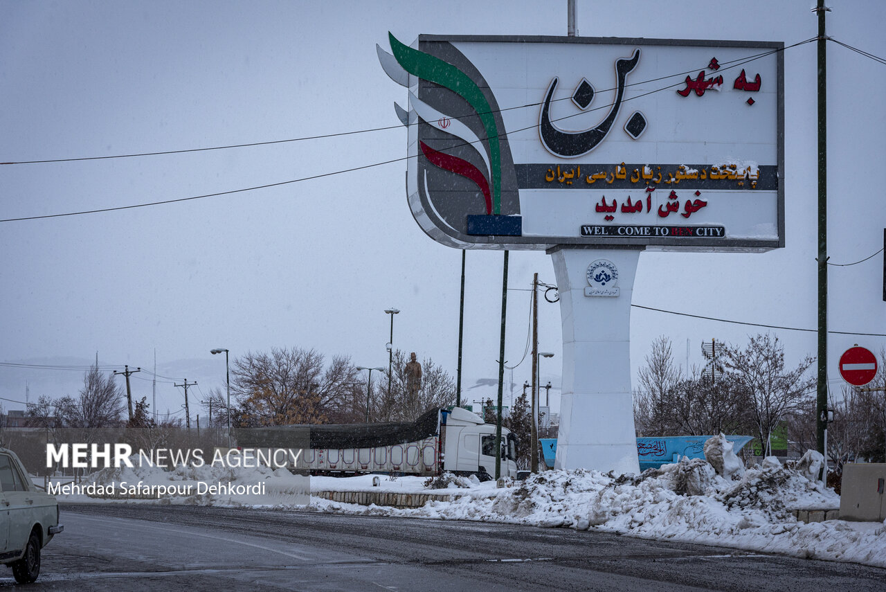 طبیعت زمستانی گرداب بن