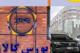 فروش ۶۵۰۰ خودرو امروز در بورس