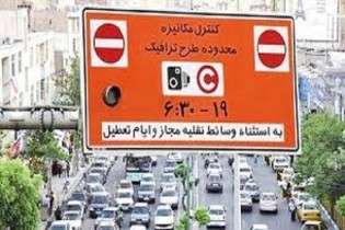 پرداخت عوارض طرح ترافیک تا پایان سال  ۳۰ درصد تخفیف خورد