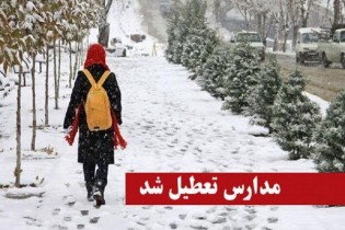 مدارس اراک و ۶ شهرستان‌ دیگر استان مرکزی ۲۶ بهمن غیرحضوری است