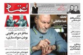 صفحه اول روزنامه های سه شنبه 9 اسفند 1401 <img src="/images/picture_icon.gif" width="16" height="13" border="0" align="top"> صفحه اول روزنامه های سه شنبه 9 اسفند 1401 <img src="/images/picture_icon.gif" width="16" height="13" border="0" align="top">