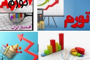 بیشترین و کمترین تورم مربوط به کدام استان است؟