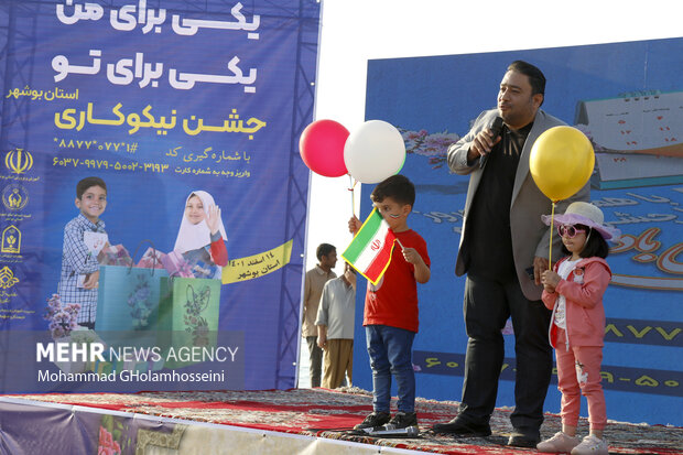 جشن نیکوکاری در قالب «جشن بادبادک‌ها » در بوشهر