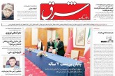 صفحه اول روزنامه های شنبه 20 اسفند 1401  <img src="/images/picture_icon.gif" width="16" height="13" border="0" align="top">