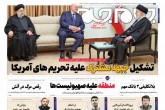 صفحه اول روزنامه های سه شنبه 23 اسفند 1401  <img src="/images/picture_icon.gif" width="16" height="13" border="0" align="top">