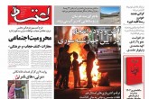 صفحه اول روزنامه های چهارشنبه 24 اسفند 1401 <img src="/images/picture_icon.gif" width="16" height="13" border="0" align="top"> صفحه اول روزنامه های چهارشنبه 24 اسفند 1401 <img src="/images/picture_icon.gif" width="16" height="13" border="0" align="top">