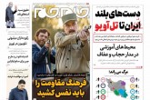 صفحه اول روزنامه های سه شنبه 15 فروردین 1402  <img src="/images/picture_icon.gif" width="16" height="13" border="0" align="top">