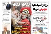 صفحه اول روزنامه های پنج شنبه 17 فروردین 1402 <img src="/images/picture_icon.gif" width="16" height="13" border="0" align="top"> صفحه اول روزنامه های پنج شنبه 17 فروردین 1402 <img src="/images/picture_icon.gif" width="16" height="13" border="0" align="top">