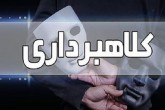 خرید ساعت مچی با رسیدهای جعلی خرید ساعت مچی با رسیدهای جعلی