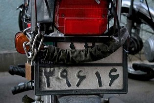 توقیف ۸۰۰ موتورسیکلت به دلیل تخلفات پلاک در تهران