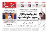 صفحه اول روزنامه های سه شنبه 16 خرداد 1402 <img src="/images/picture_icon.gif" width="16" height="13" border="0" align="top"> صفحه اول روزنامه های سه شنبه 16 خرداد 1402 <img src="/images/picture_icon.gif" width="16" height="13" border="0" align="top">