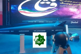 موشک «هایپرسونیک» نیروی هوافضای سپاه رونمایی شد