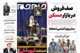 صفحه اول روزنامه های دوشنبه 22 خرداد 1402 <img src="/images/picture_icon.gif" width="16" height="13" border="0" align="top"> صفحه اول روزنامه های دوشنبه 22 خرداد 1402 <img src="/images/picture_icon.gif" width="16" height="13" border="0" align="top">