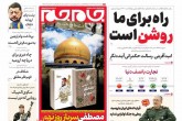 صفحه اول روزنامه های دوشنبه 30 مرداد 1402  <img src="/images/picture_icon.gif" width="16" height="13" border="0" align="top">