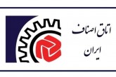 رئیس اتاق اصناف ایران تغییر کرد رئیس اتاق اصناف ایران تغییر کرد
