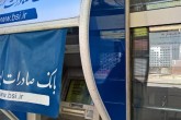سرپرست بانک صادرات ایران منصوب شد
