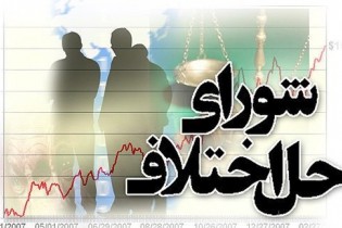 ایجاد ۶۹ شعبه حل اختلاف ویژه مشاغل در سطح استان تهران