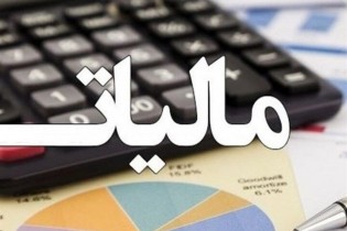 ممنوع الخروجی ۲ هزار بدهکار مالیاتی/ چه تعداد مودی مالیاتی داریم؟