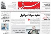 صفحه اول روزنامه های یکشنبه 16 مهر 1402  <img src="/images/picture_icon.gif" width="16" height="13" border="0" align="top">