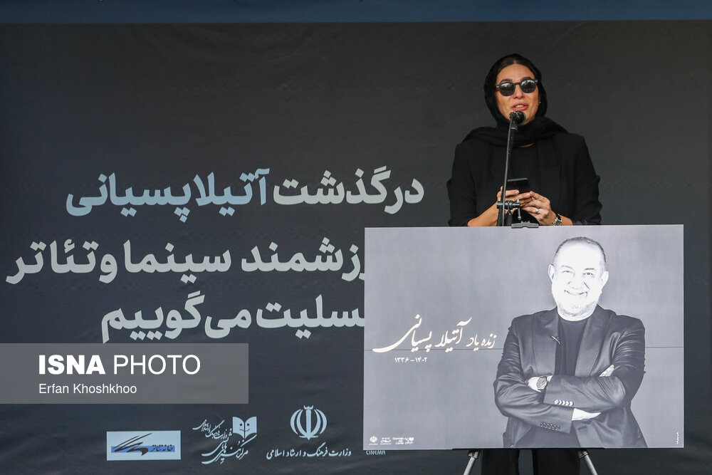 سخنرانی سحر دولت شاهی در مراسم تشییع پیکر زنده یاد آتیلا پسیانی