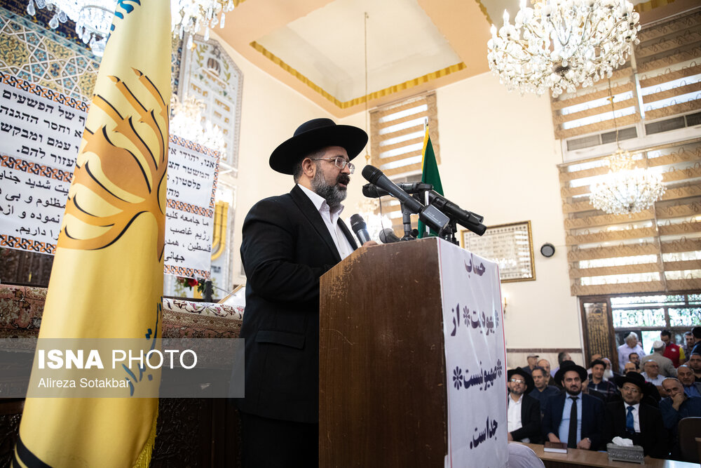 سخنرانی خاخام حمامی لاله‌زار، رهبر دینی جامعه کلیمیان در تجمع یهودیان تهران در محکومیت جنایات رژیم صهیونیستی و حمایت از مردم فلسطین