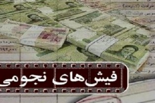 گزارش تحقیق و تفحص از حقوق‌های نجومی رسیدگی شود