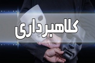 فریب اخذ ویزای تضمینی توسط مؤسسات مهاجرتی را نخورید