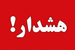 از بازکردن هر لینک در پیام رسان اینترنتی تلفن همراه خودداری کنید