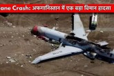 حادثه سقوط هواپیما در افغانستان؛ مرگ ۲ تن تایید شد